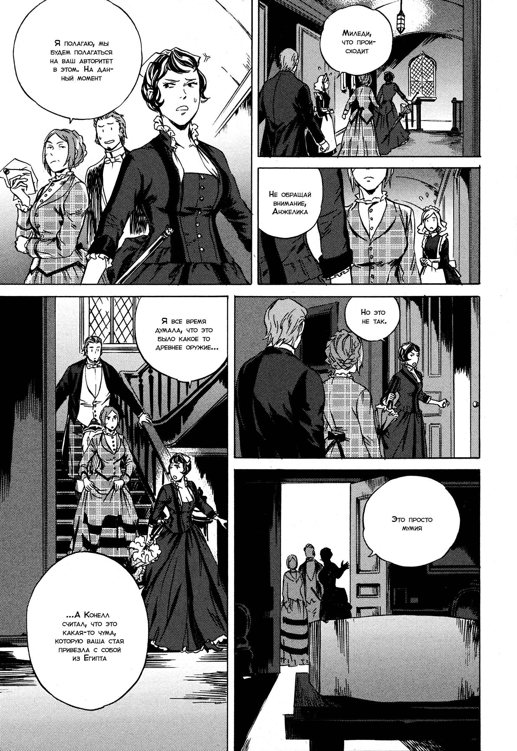 Chapter 13 - Page 22