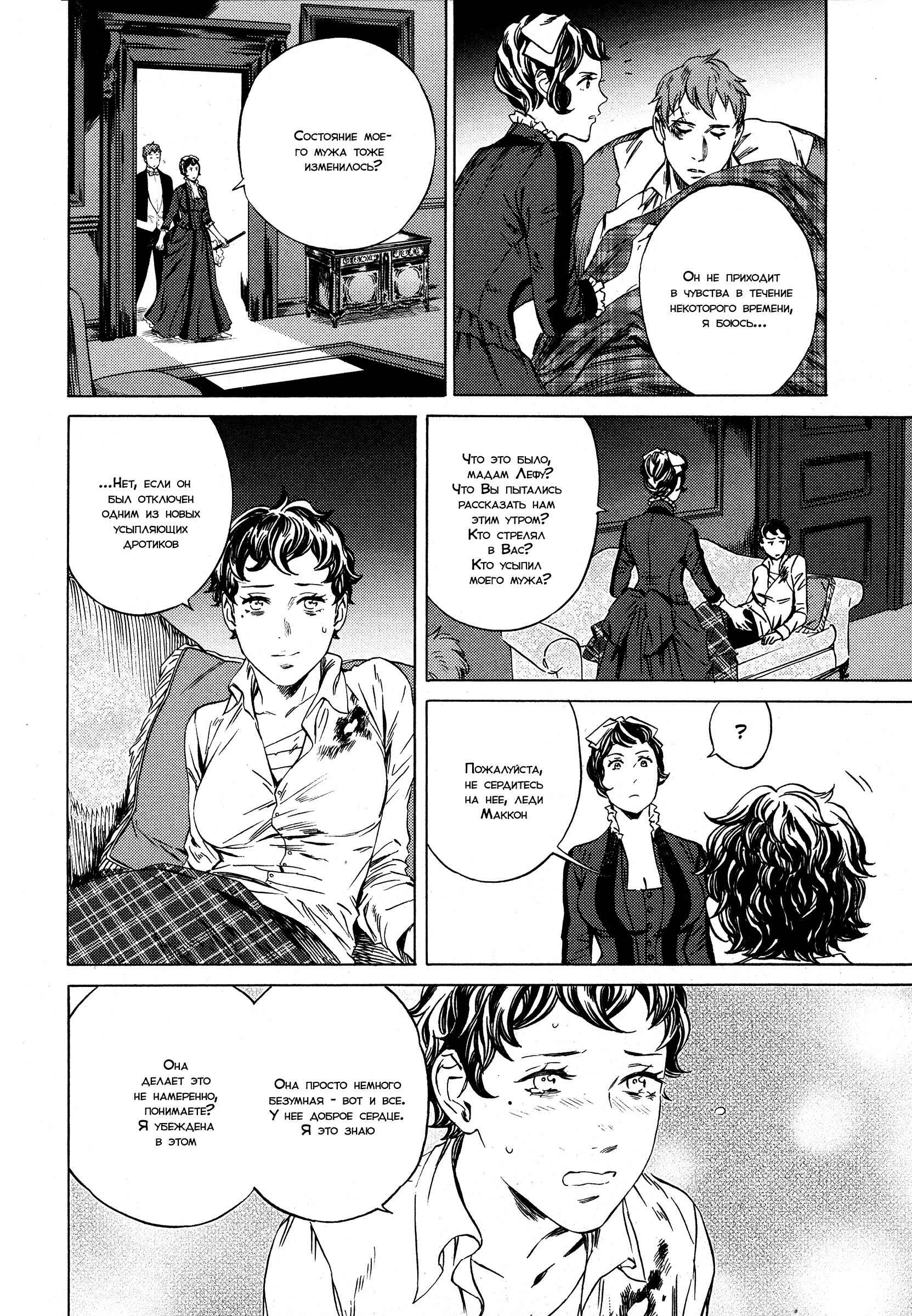 Chapter 13 - Page 25