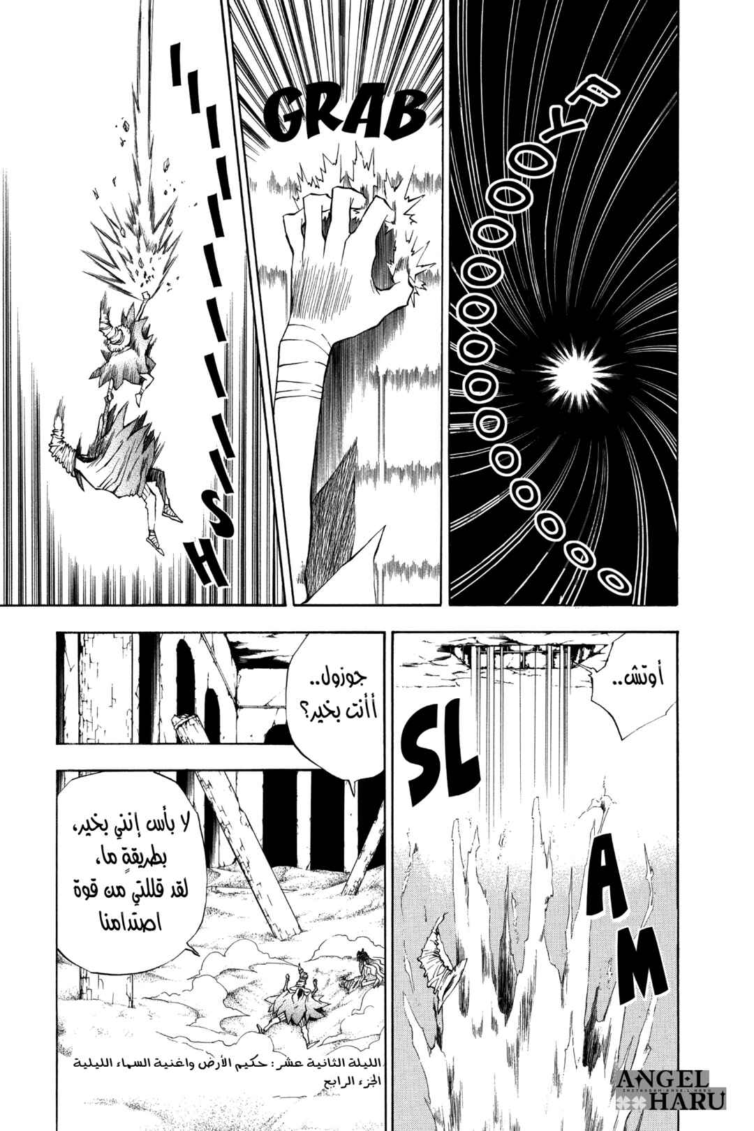 Chapter 12 - Page 2