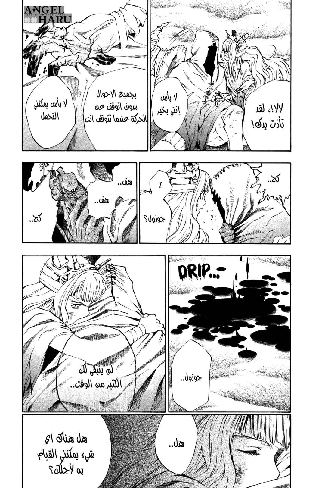 Chapter 12 - Page 4