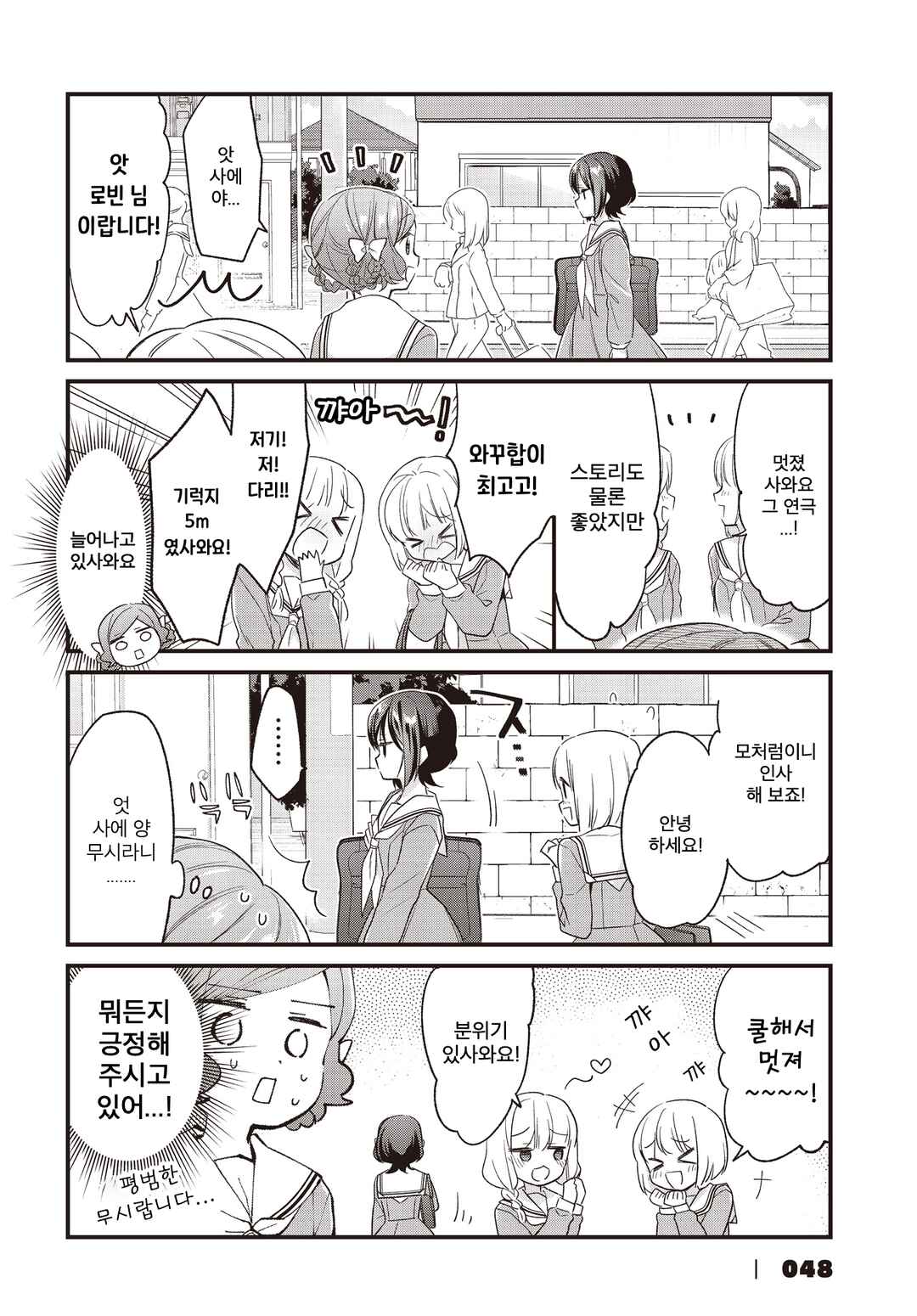 Chapter 19 - Page 2