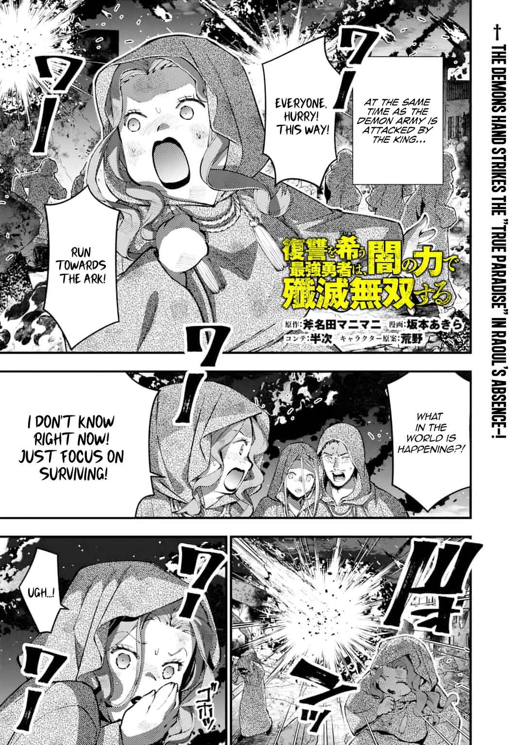 Chapter 117 - Page 2
