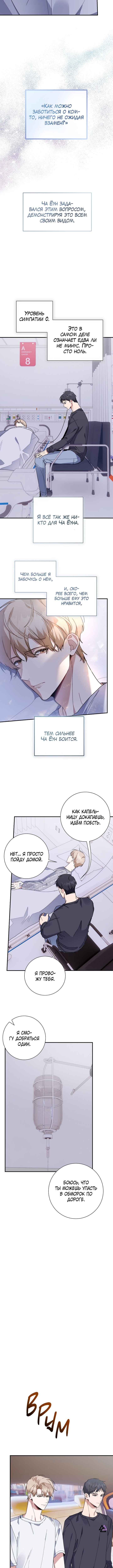 Chapter 15 - Page 10