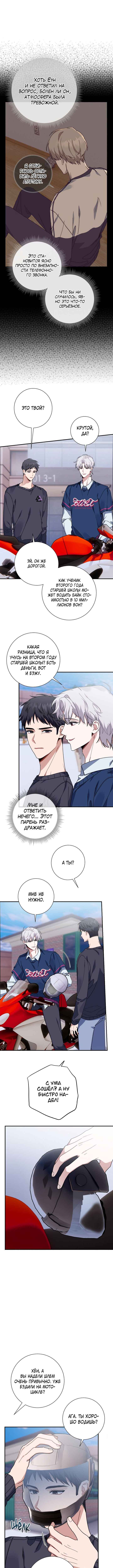 Chapter 15 - Page 2