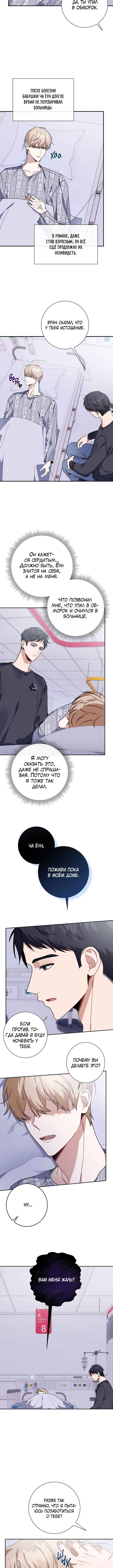 Chapter 15 - Page 8