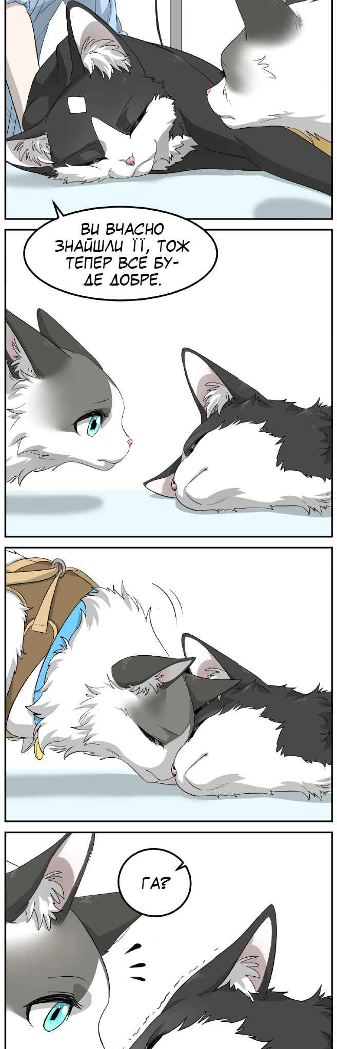 Chapter 3 - Page 14