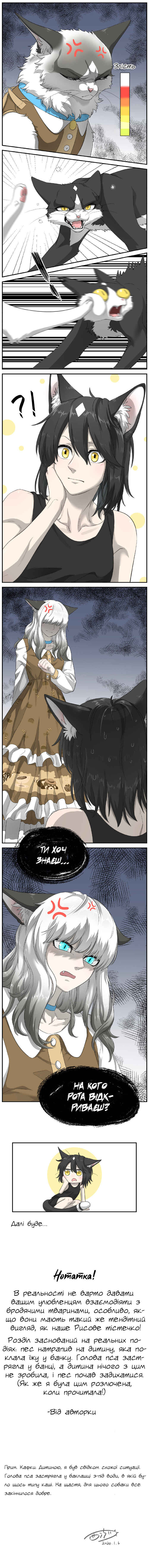 Chapter 3 - Page 17