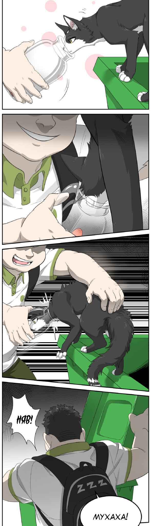 Chapter 3 - Page 4
