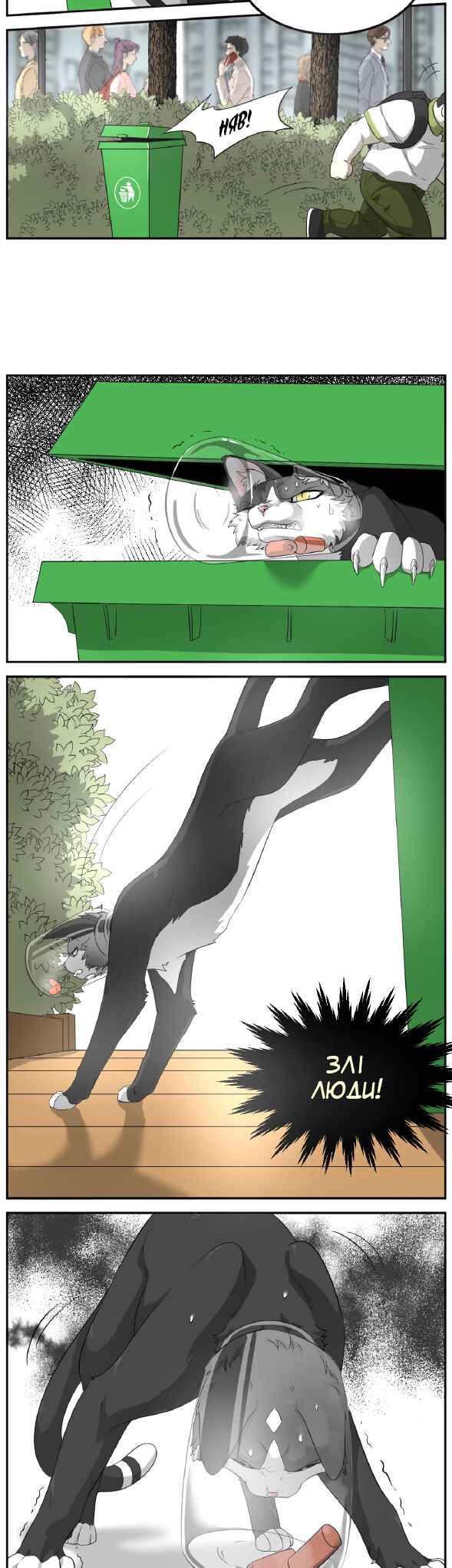 Chapter 3 - Page 5