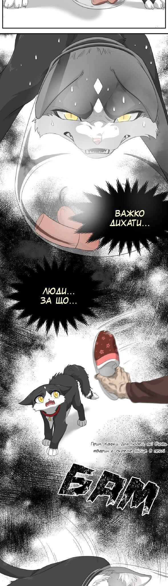 Chapter 3 - Page 6