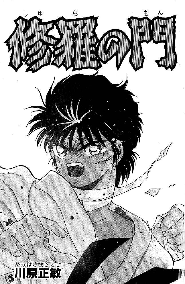 Chapter 31.2 - Page 3