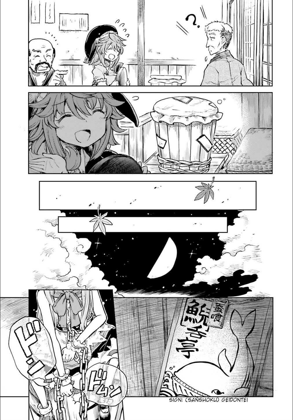 Chapter 14 - Page 3