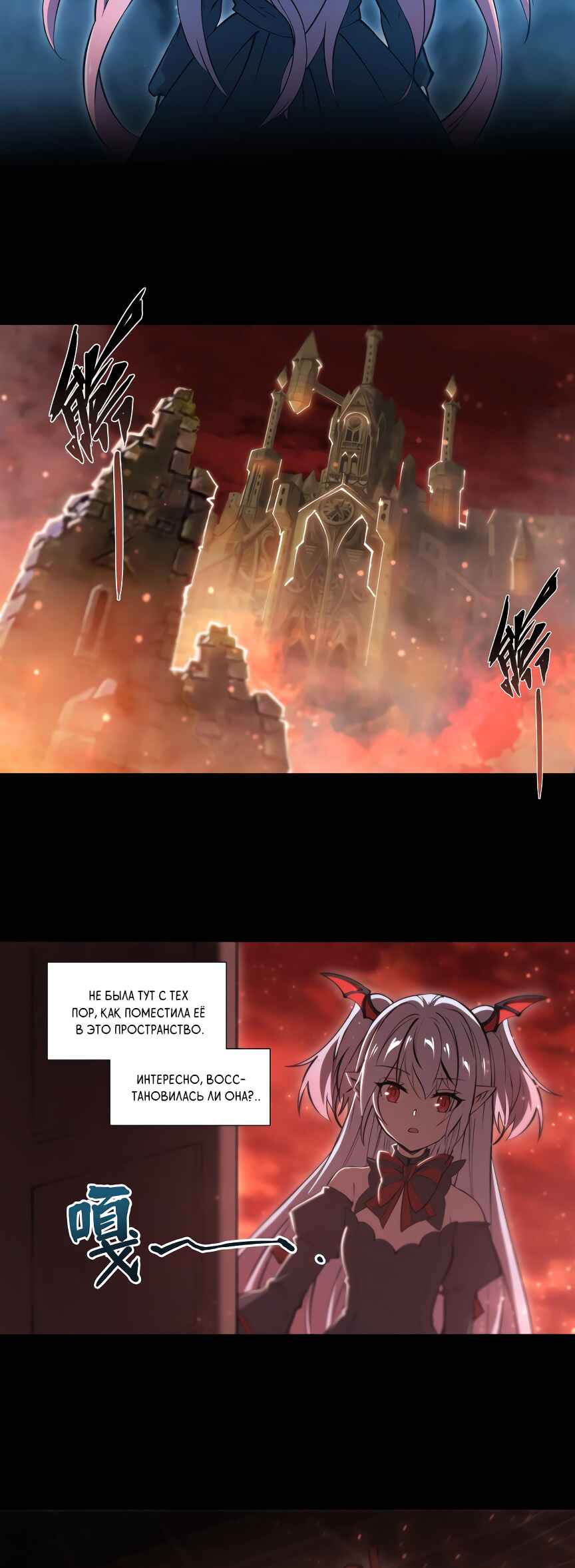 Chapter 248 - Page 10