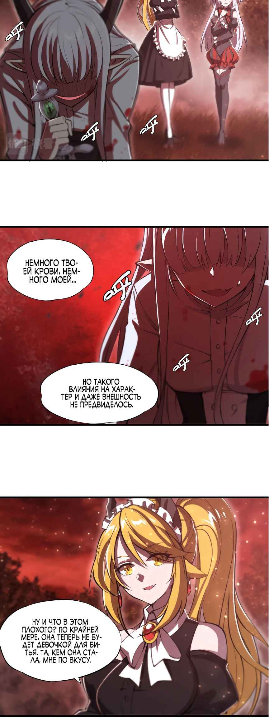 Chapter 248 - Page 2
