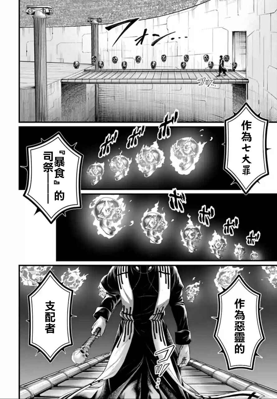 Chapter 68 - Page 10