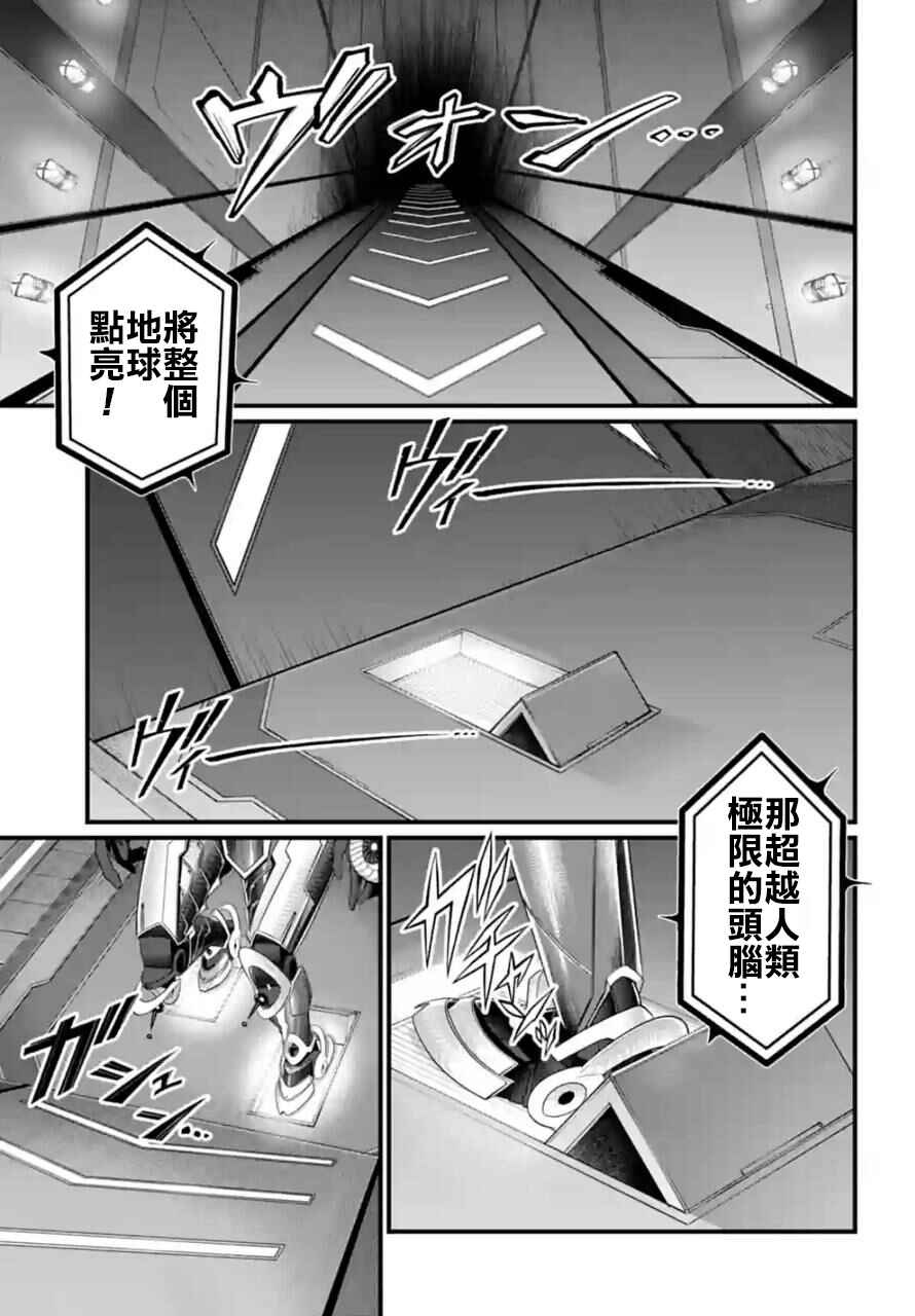 Chapter 68 - Page 21