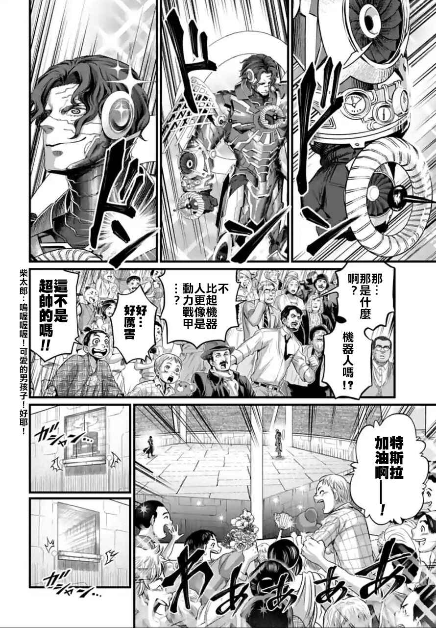 Chapter 68 - Page 28