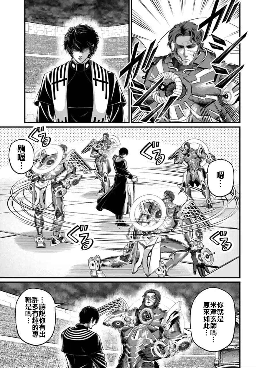 Chapter 68 - Page 47