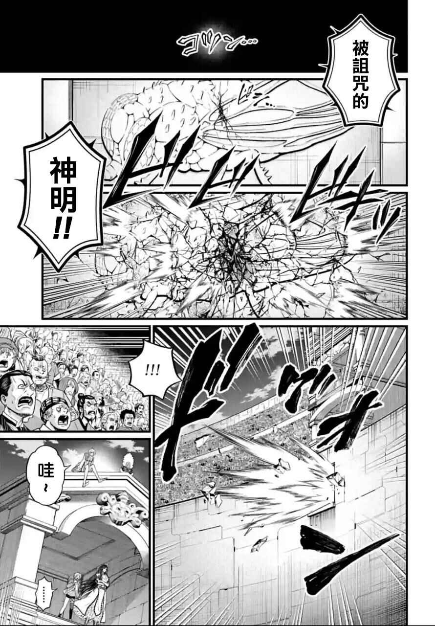 Chapter 68 - Page 7