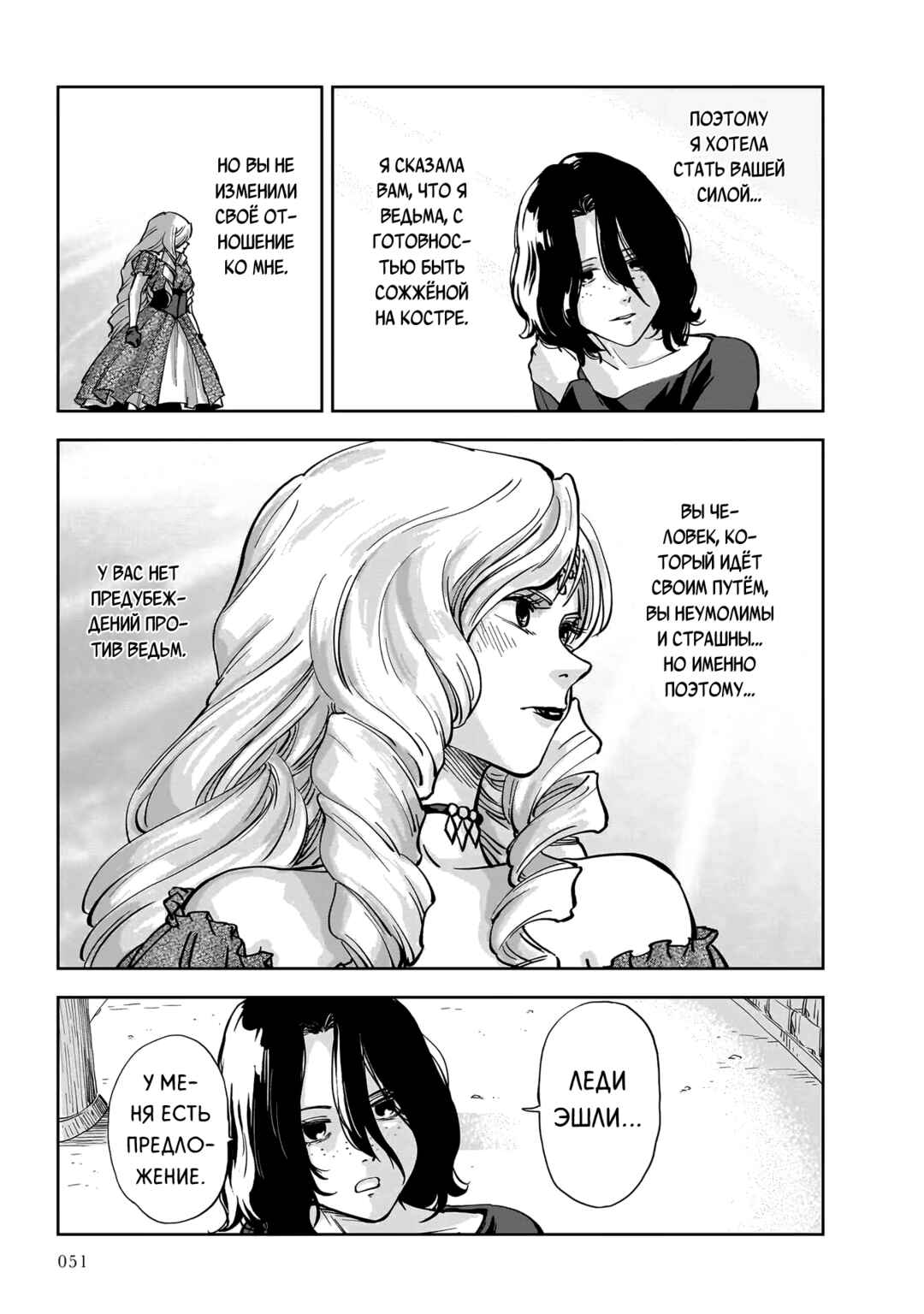 Chapter 7 - Page 17