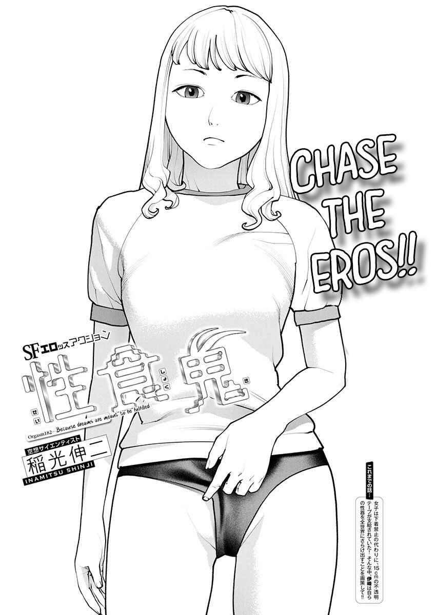 Chapter 182 - Page 2