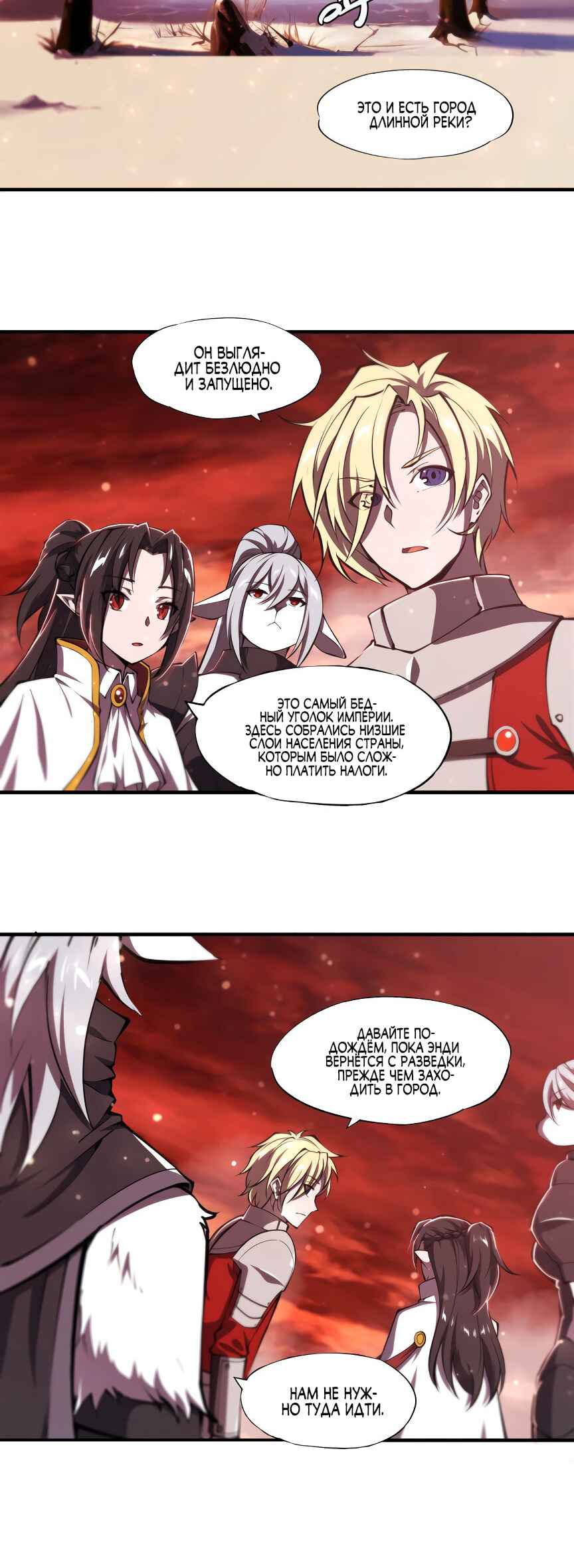 Chapter 255 - Page 10