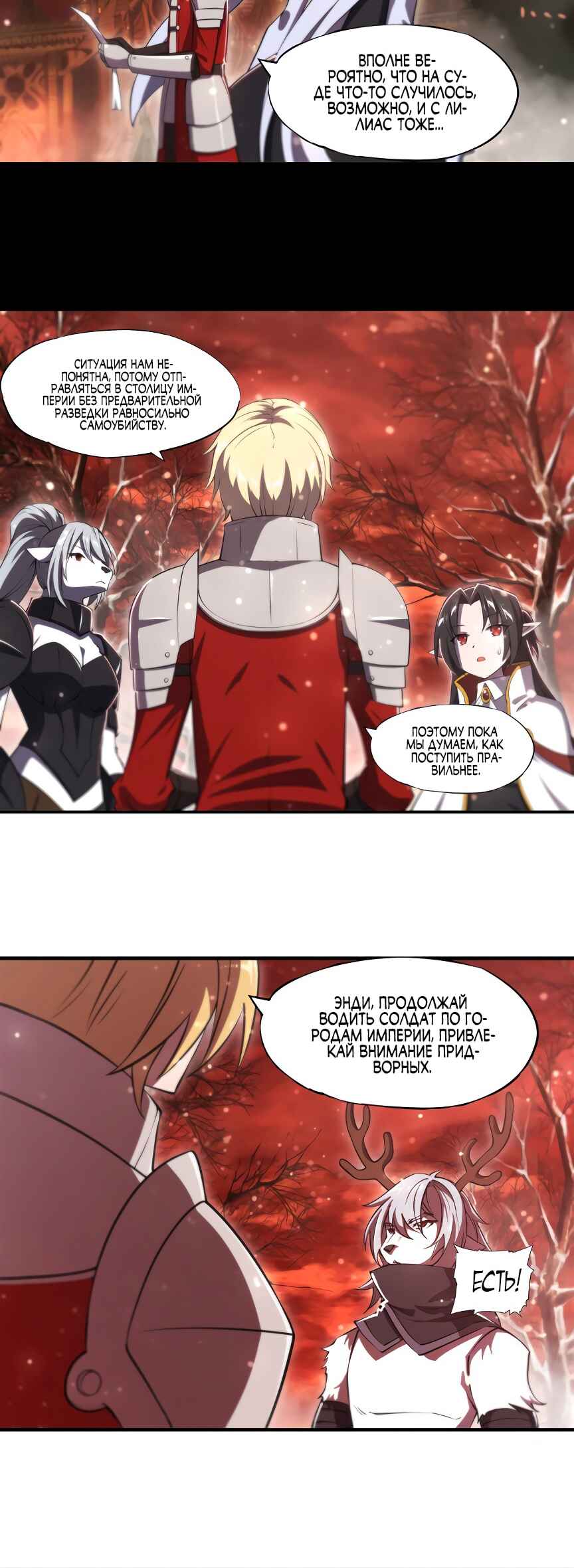 Chapter 255 - Page 15
