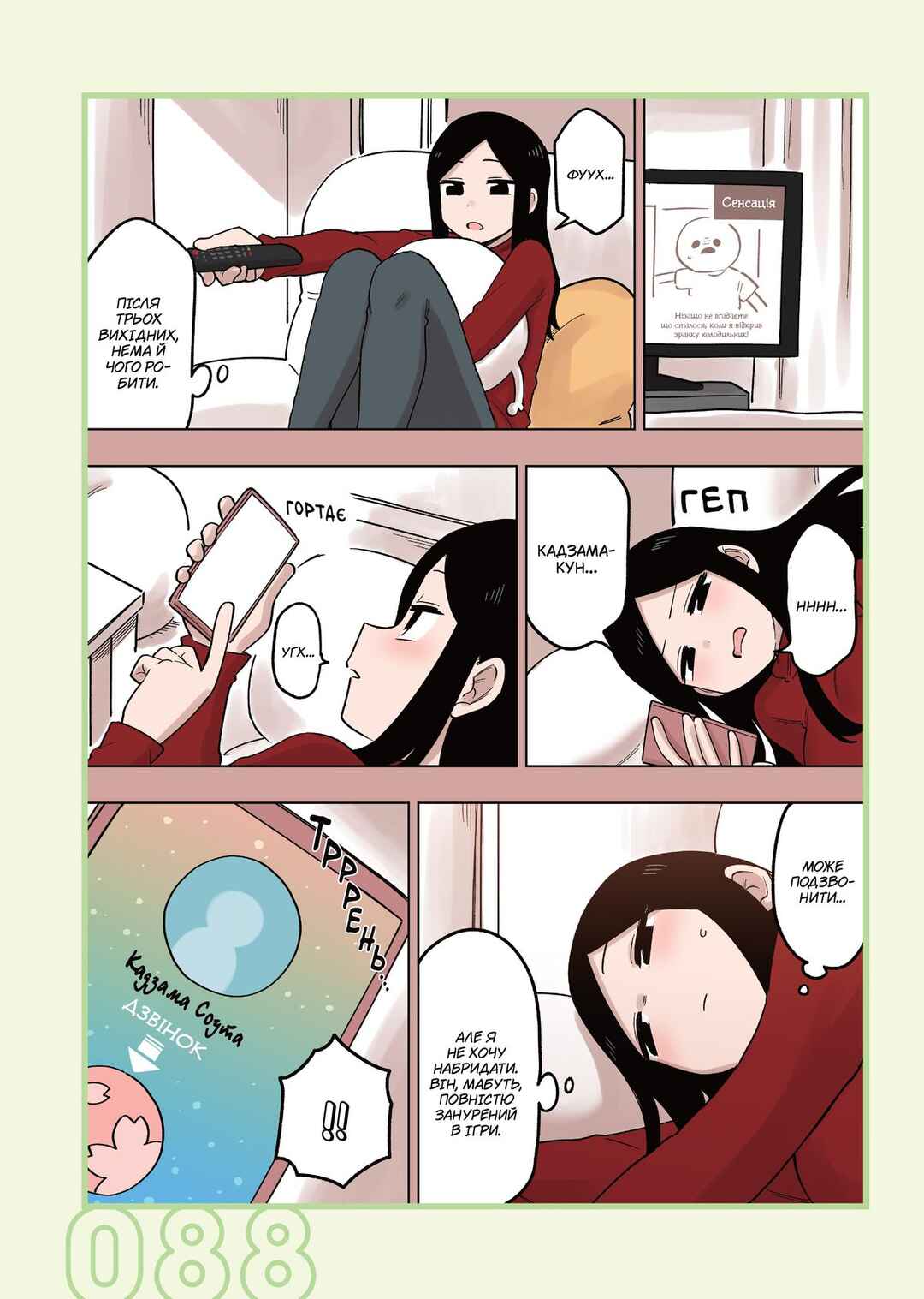 Chapter 138 - Page 2