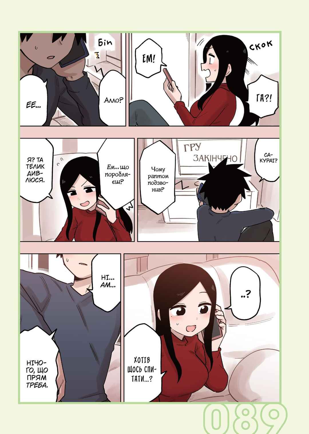 Chapter 138 - Page 3