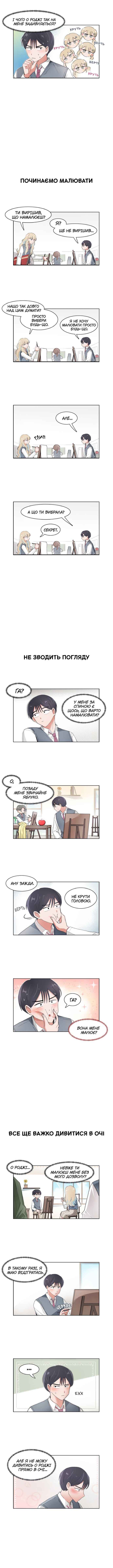 Chapter 81 - Page 2