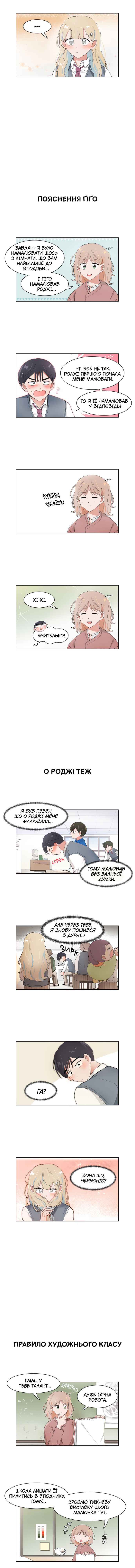 Chapter 81 - Page 4