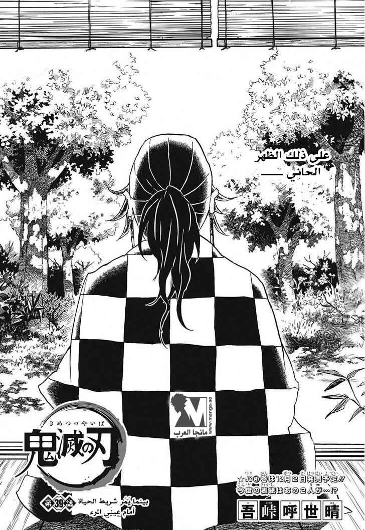 Chapter 39 - Page 1