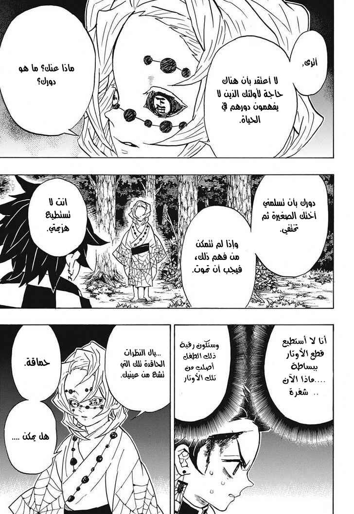 Chapter 39 - Page 4