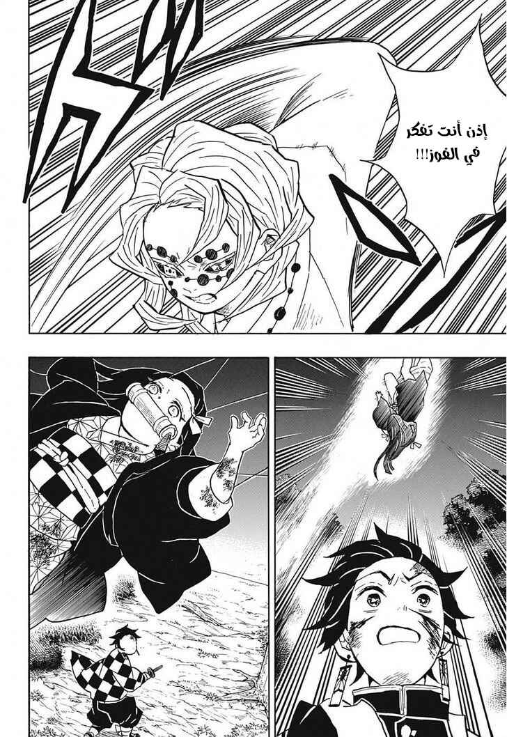 Chapter 39 - Page 5