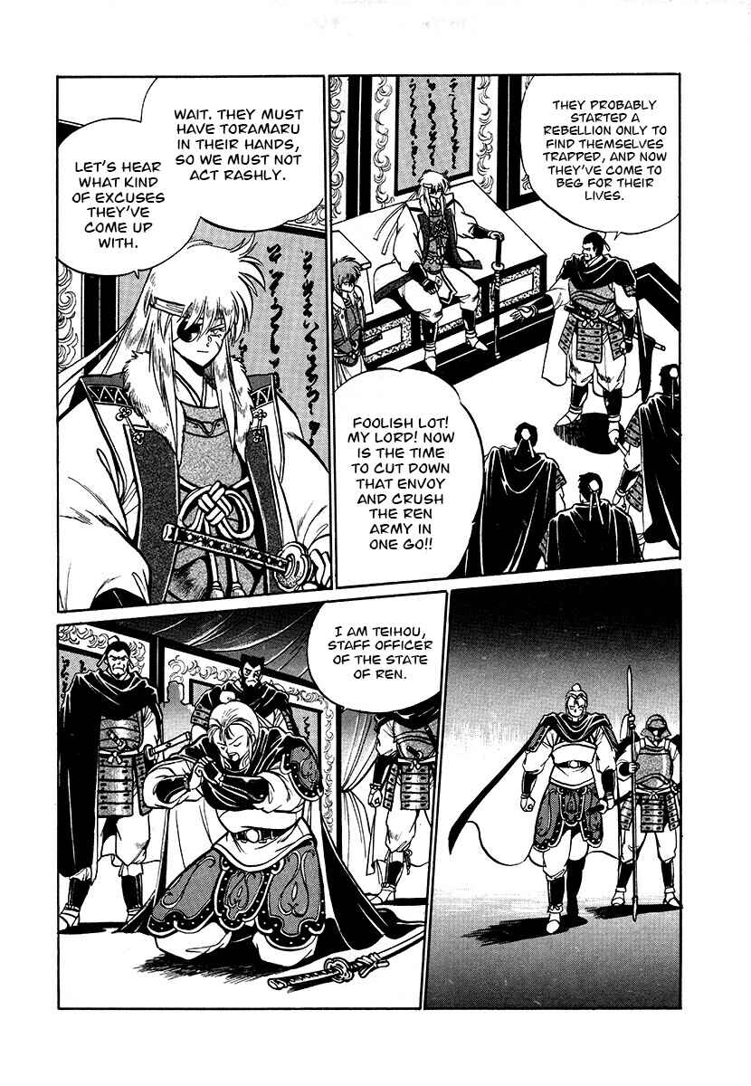 Chapter 72 - Page 2