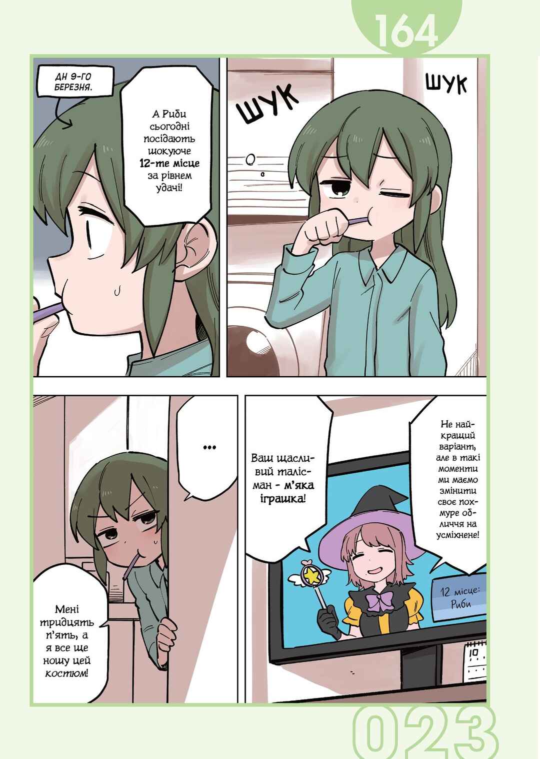Chapter 164 - Page 1