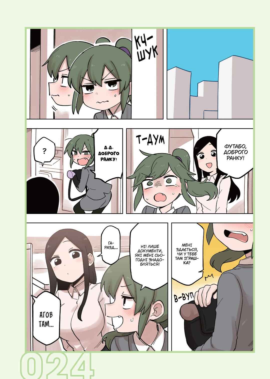 Chapter 164 - Page 2