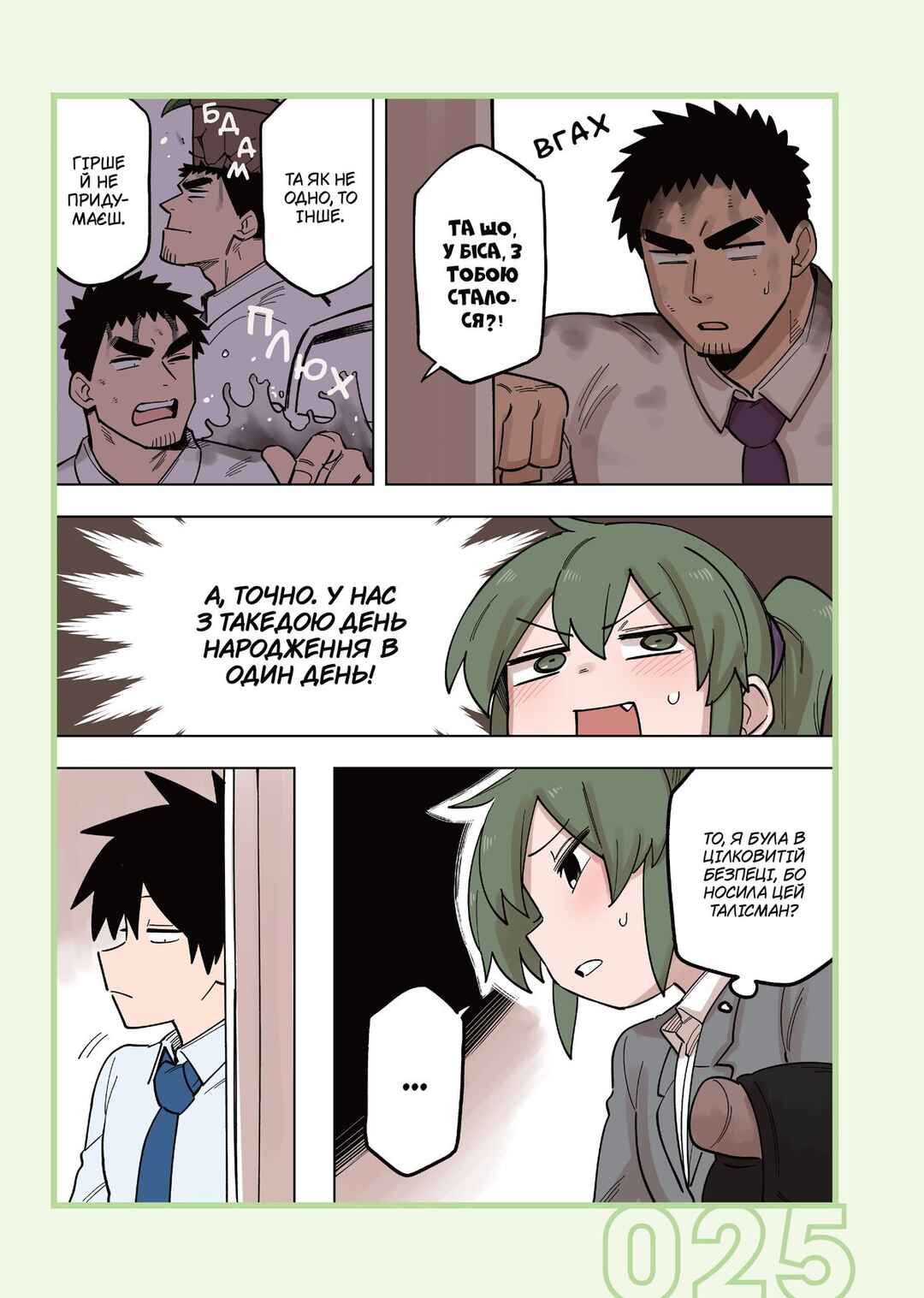 Chapter 164 - Page 3
