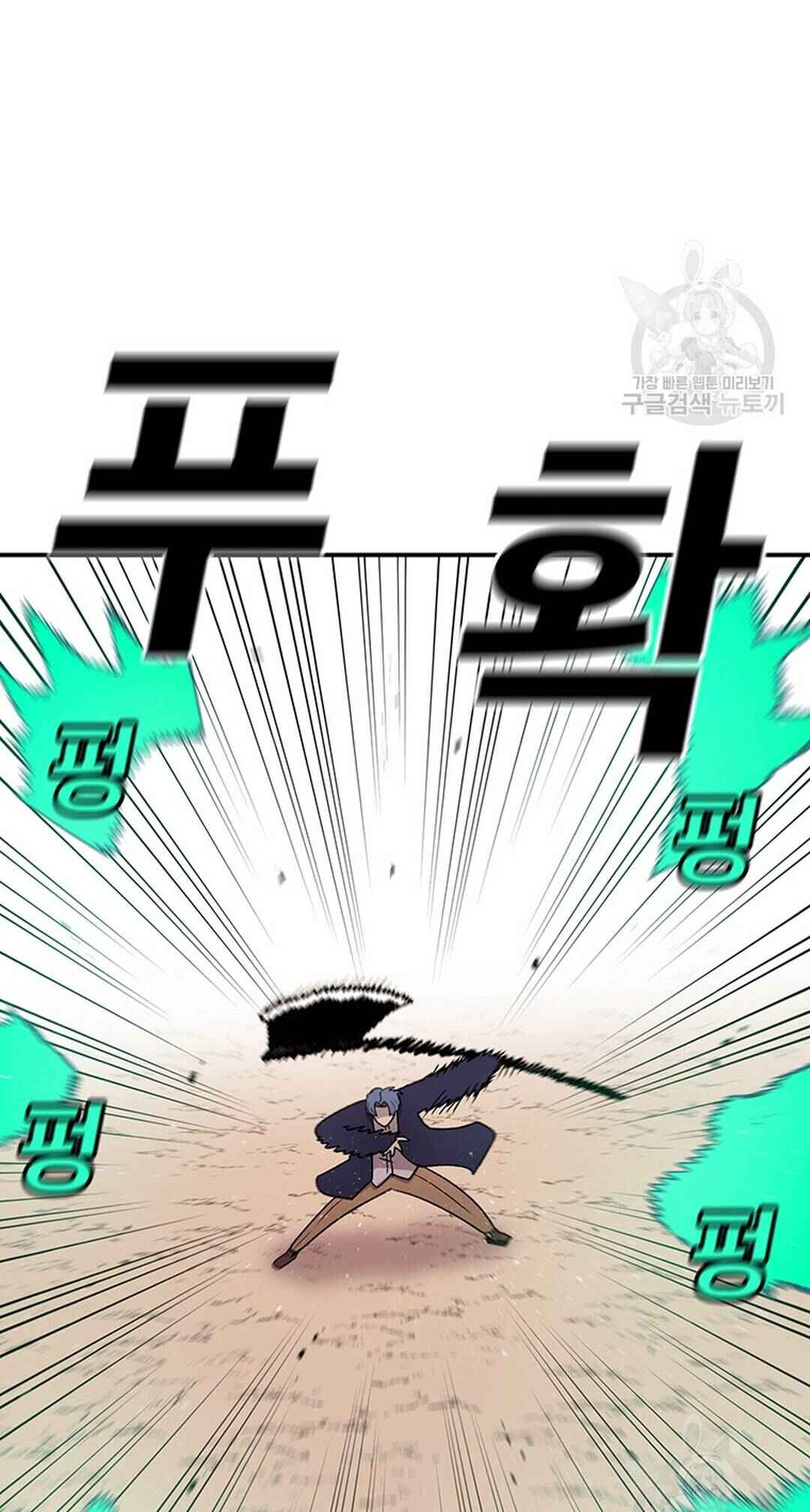 Chapter 91 - Page 54