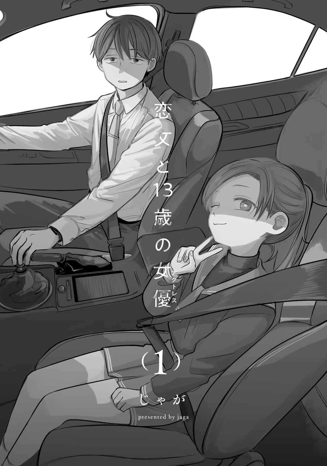 Chapter 1 - Page 2