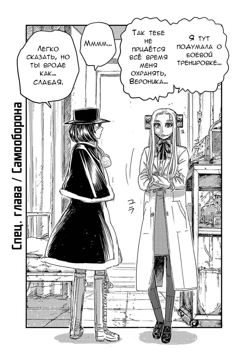 Chapter 45.5 - Page 1