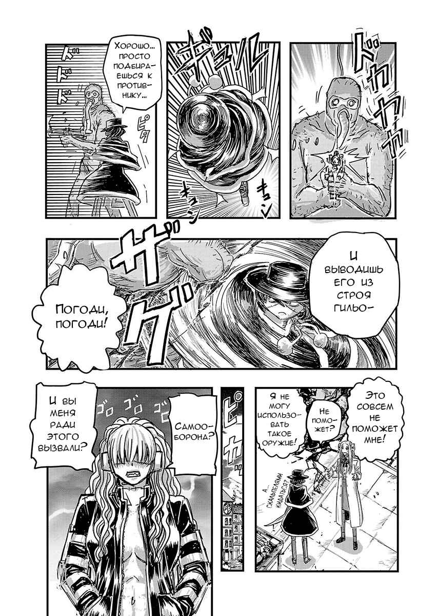 Chapter 45.5 - Page 3