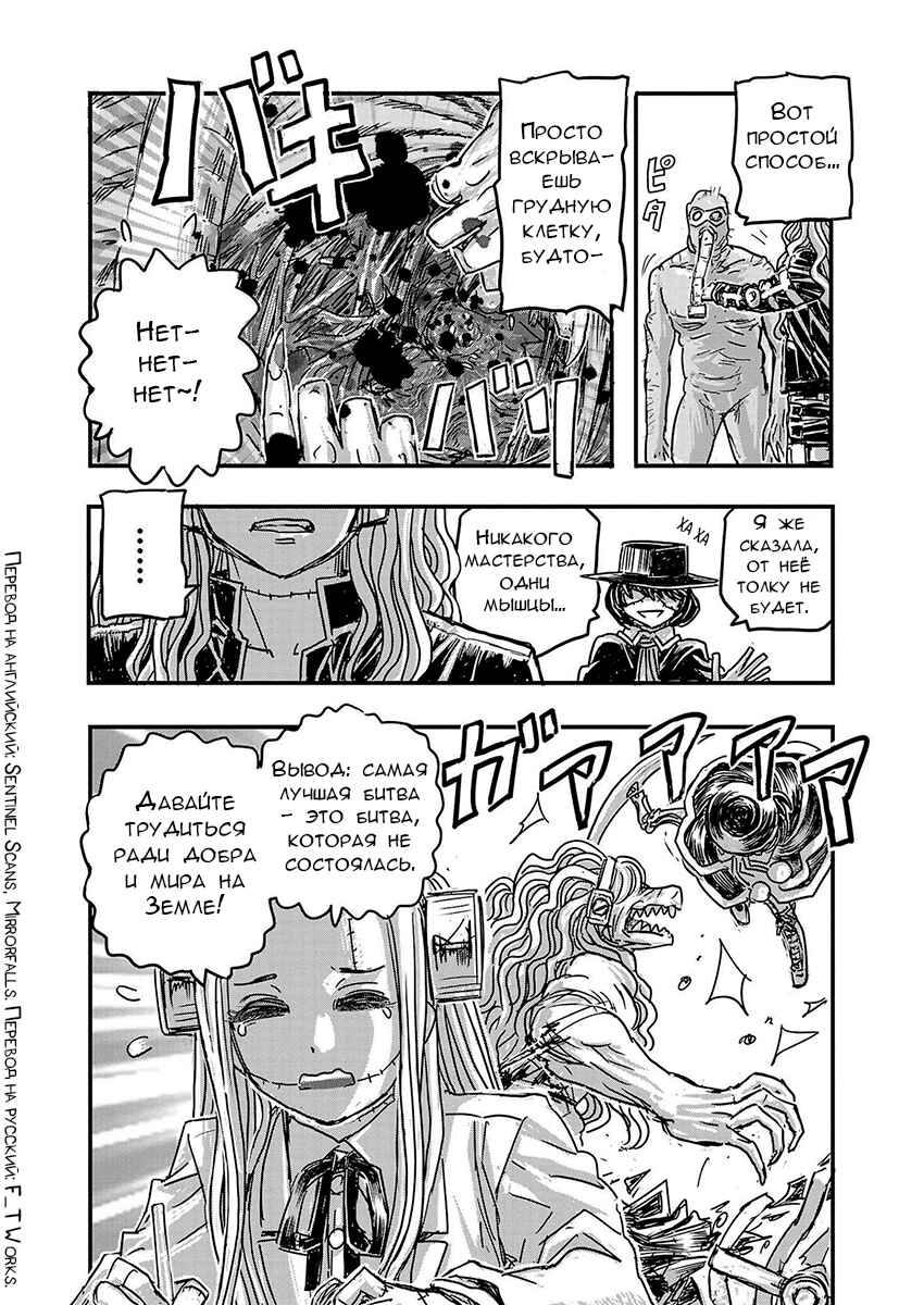 Chapter 45.5 - Page 4