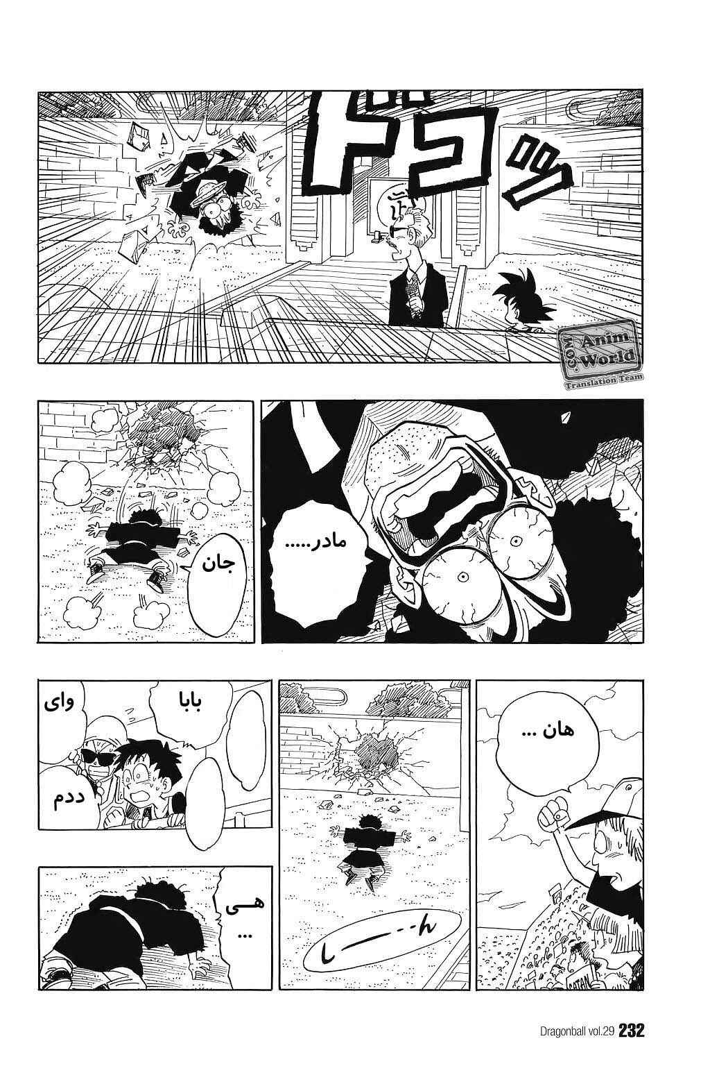 Chapter 436 - Page 14