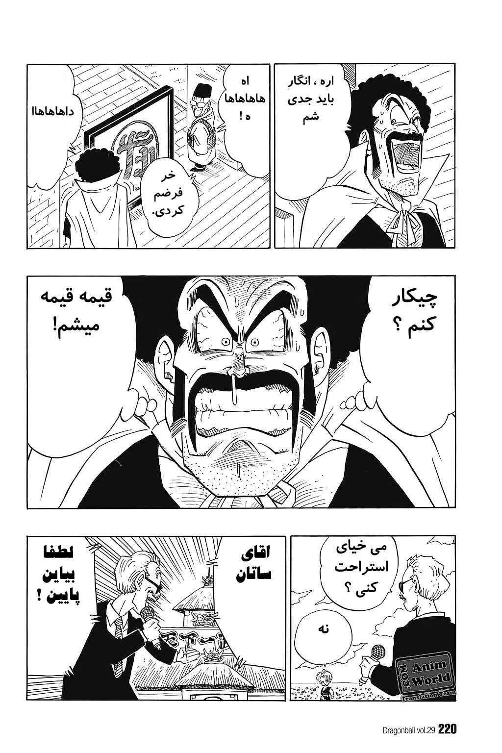 Chapter 436 - Page 2