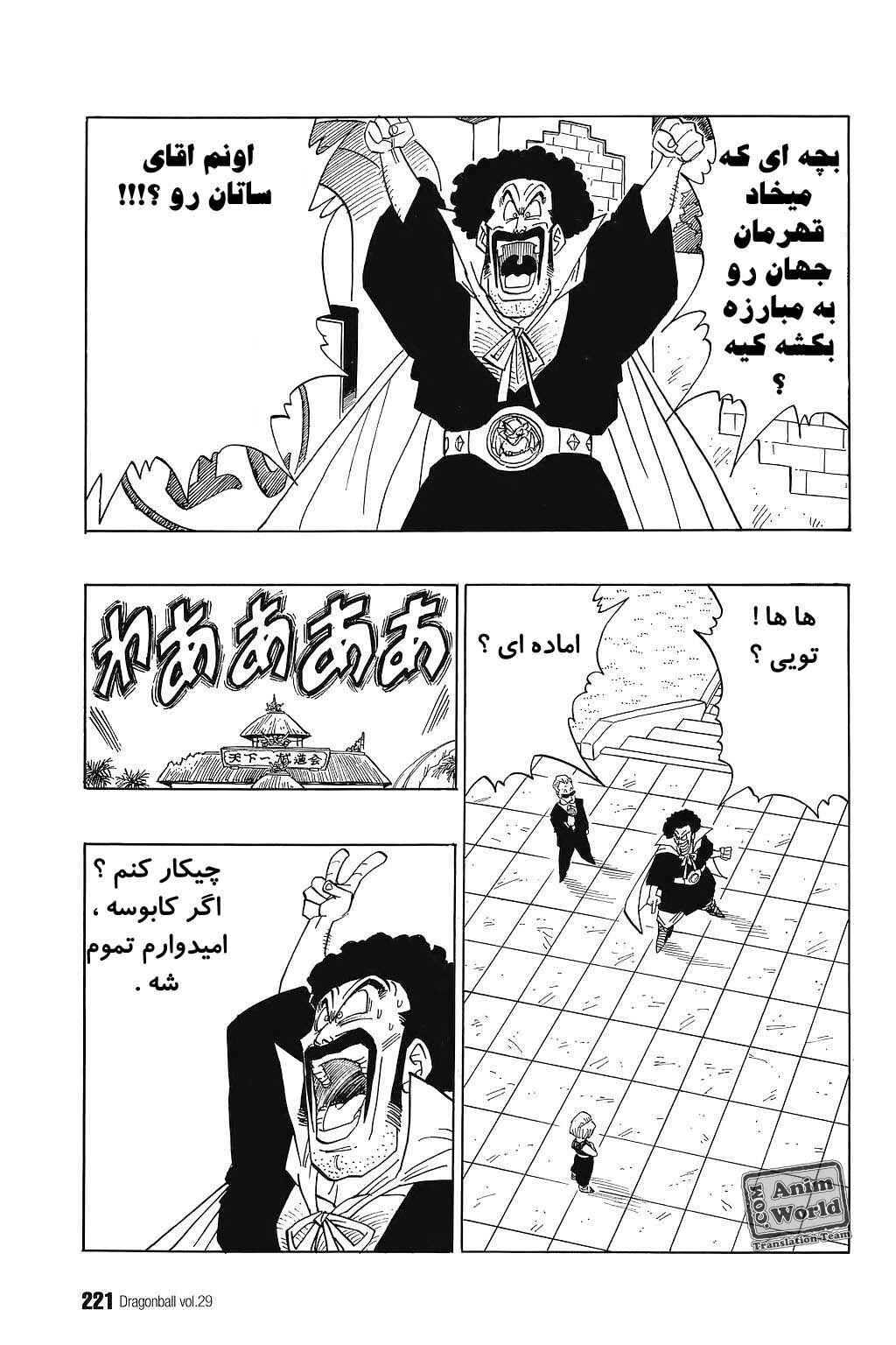 Chapter 436 - Page 3
