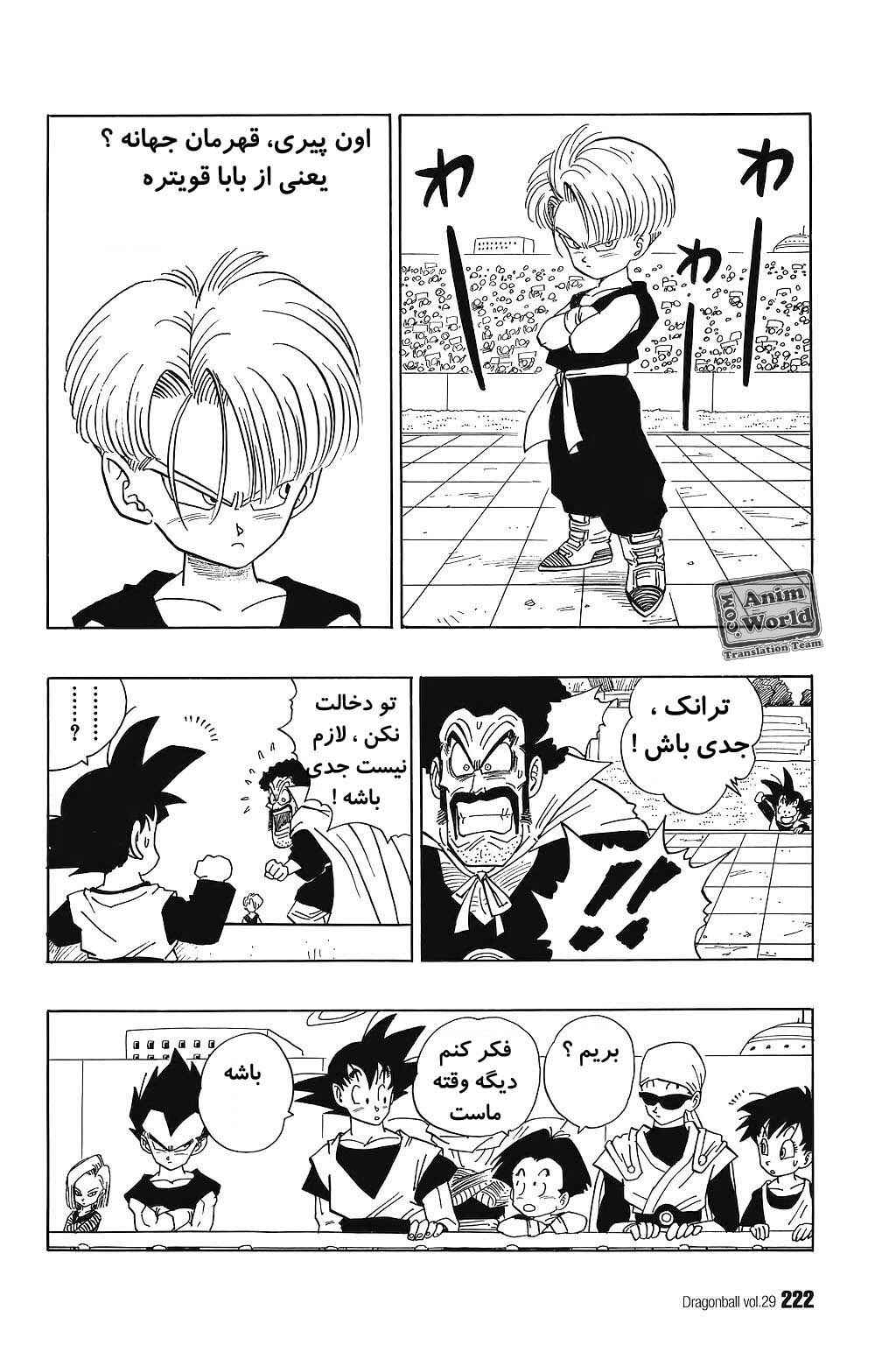 Chapter 436 - Page 4