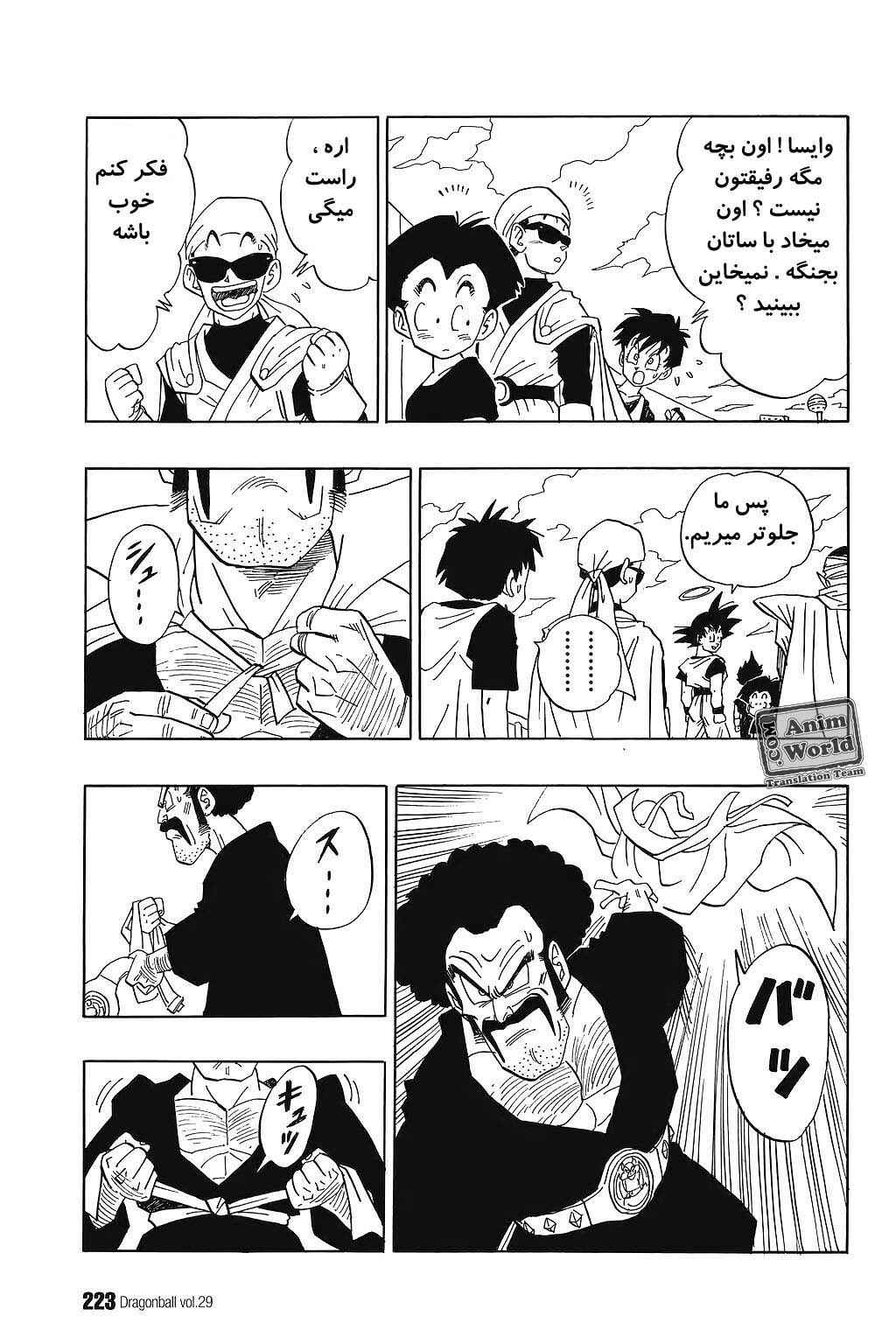 Chapter 436 - Page 5