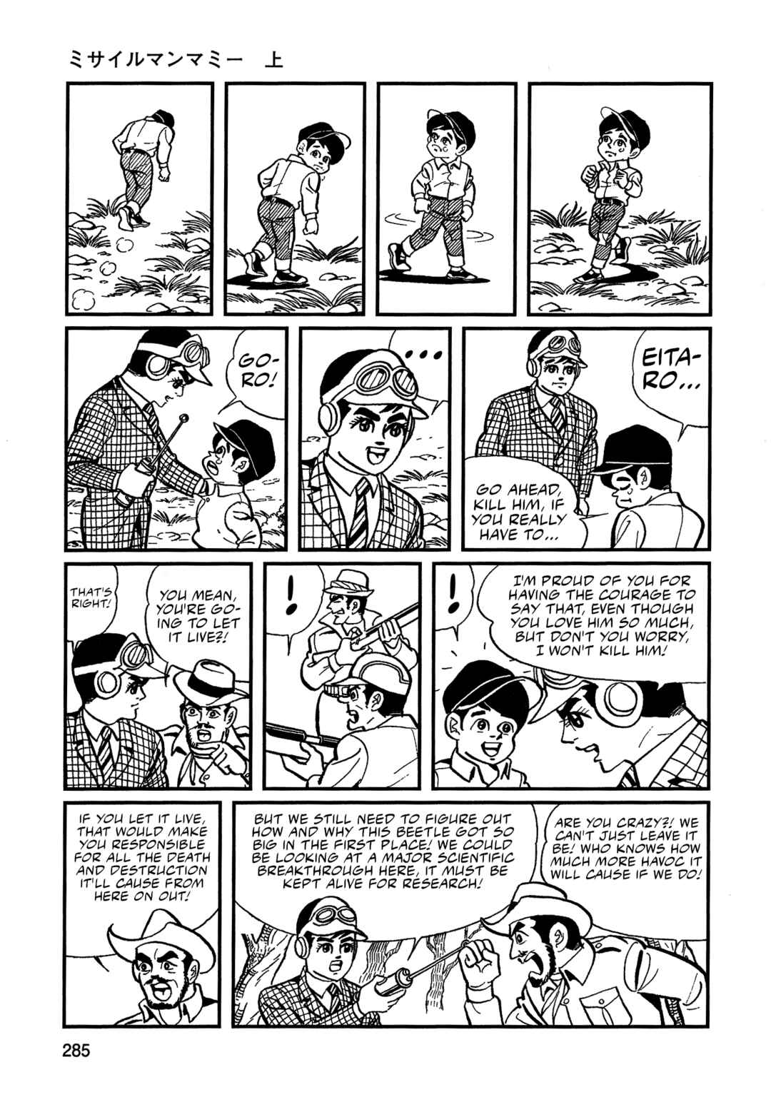 Chapter 18 - Page 5