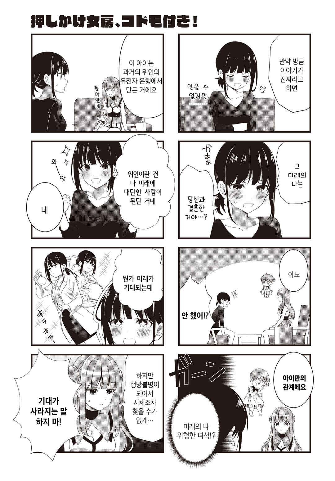 Chapter 1 - Page 12